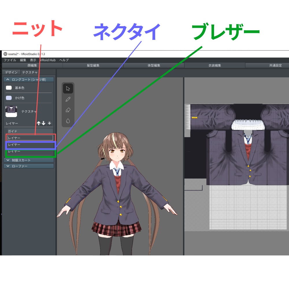 ブレザーセット Vroidテクスチャ 制服 Mypaulqeydtd Booth