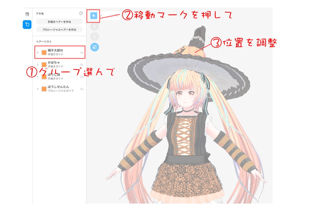 Vroid 衣装 ハロウィン 魔女 魔女の帽子 (10/30に増量)