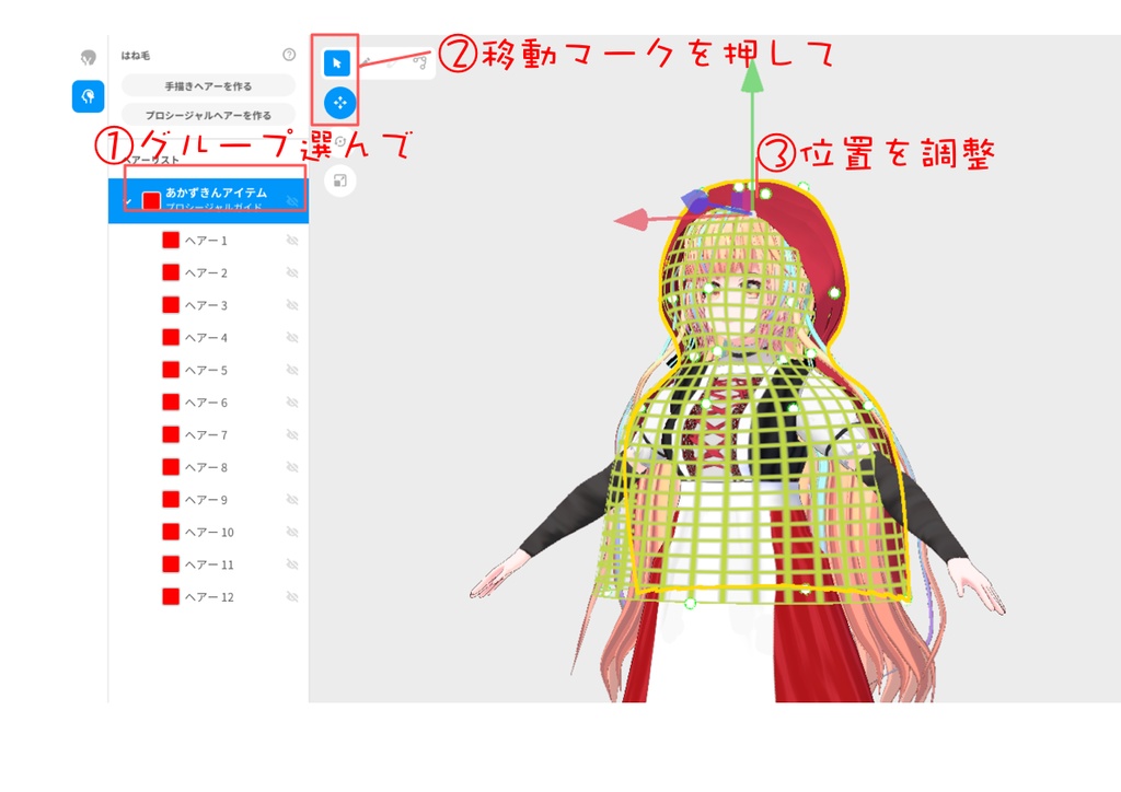 Vroid ハロウィン 赤ずきんコス あかずきん 無料アクセあり