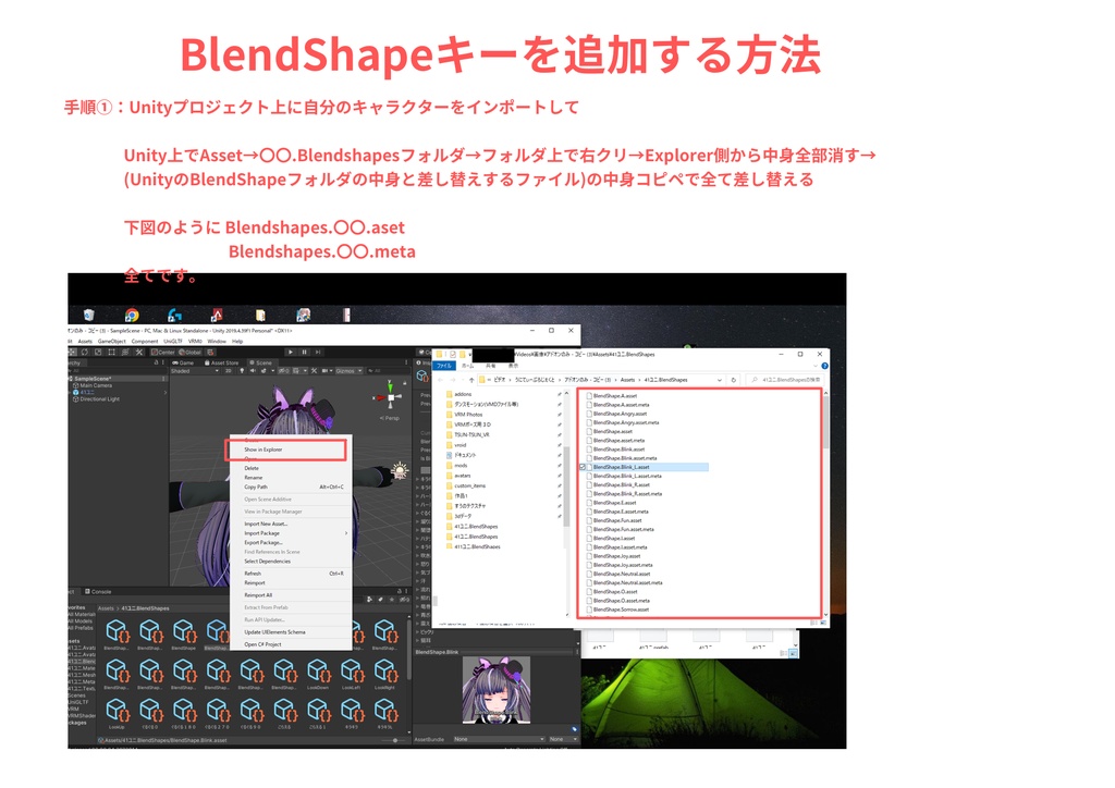VRoid VRM 表情 データ 表情をつける 表情付 ( 2023.7月微修正)
