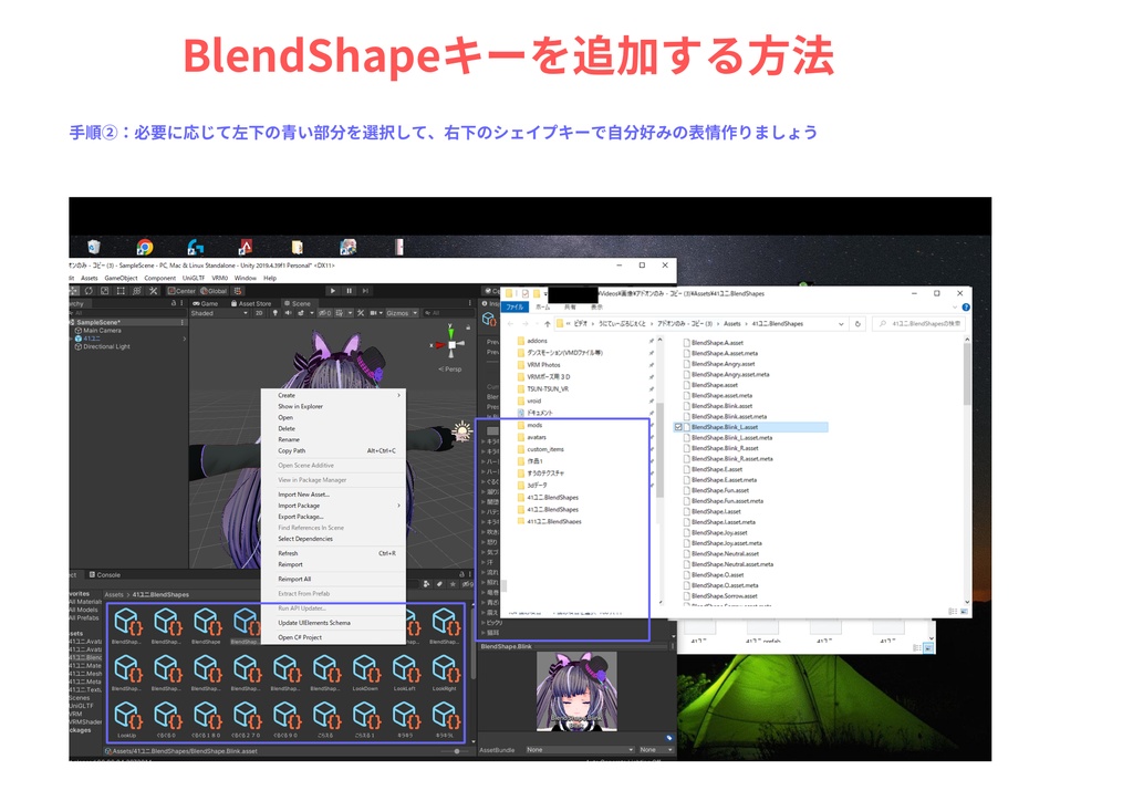 VRoid VRM 表情 データ 表情をつける 表情付 ( 2023.7月微修正)