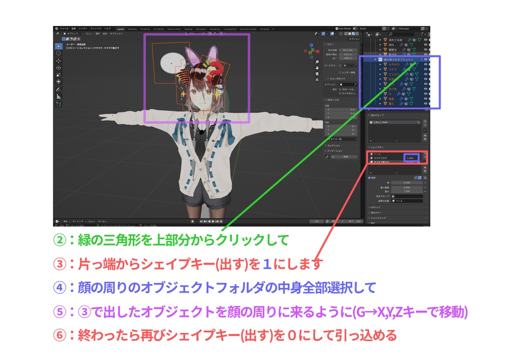 VRoid VRM 表情 データ 表情をつける 表情付 ( 2023.7月微修正)