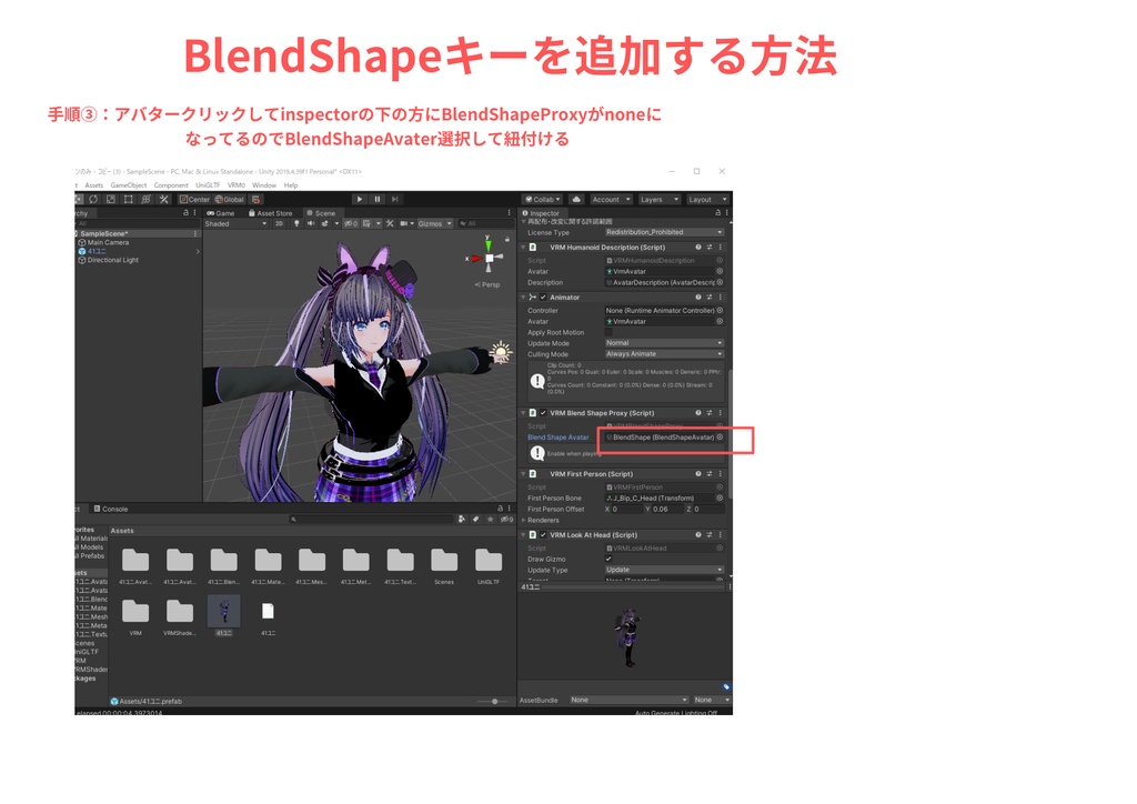 VRoid VRM 表情 データ 表情をつける 表情付 ( 2023.7月微修正)