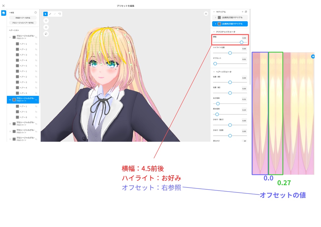【3/3更新】VRoid 髪テクスチャ 髪(比較的)万能マテリアル アニメ風 CG風