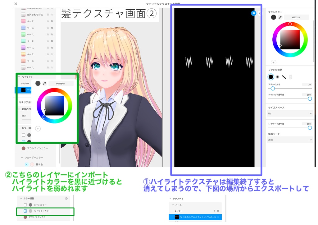 【3/3更新】VRoid 髪テクスチャ 髪(比較的)万能マテリアル アニメ風 CG風