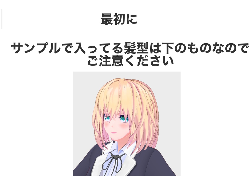 【3/3更新】VRoid 髪テクスチャ 髪(比較的)万能マテリアル アニメ風 CG風