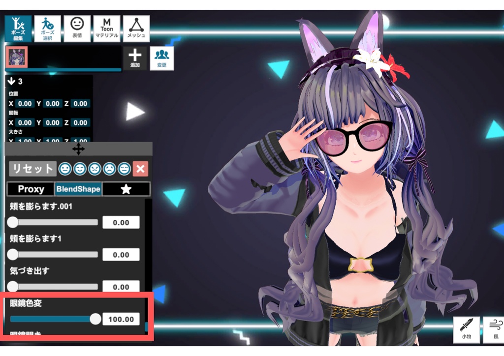 VRoid アクセサリー 頭部アクセサリー メガネ フ