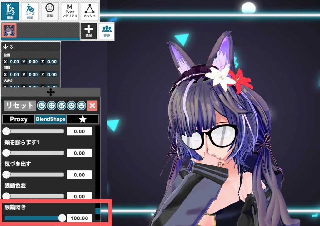 VRoid アクセサリー 頭部アクセサリー メガネ フ