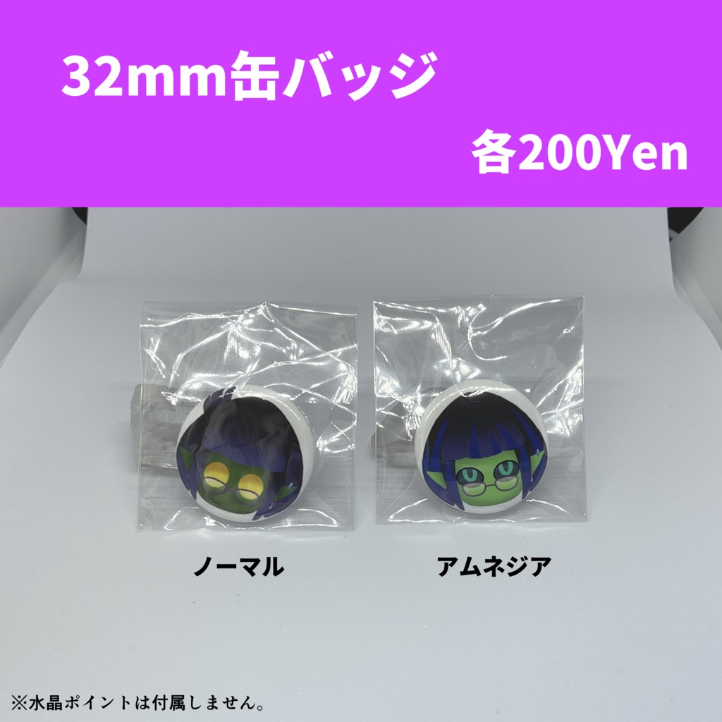 32mm缶バッジ