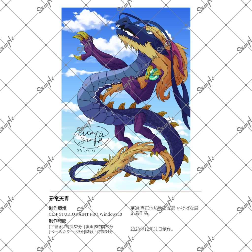 ポートフォリオイラスト本「THE LORD OF ACCELERATION」紙本版