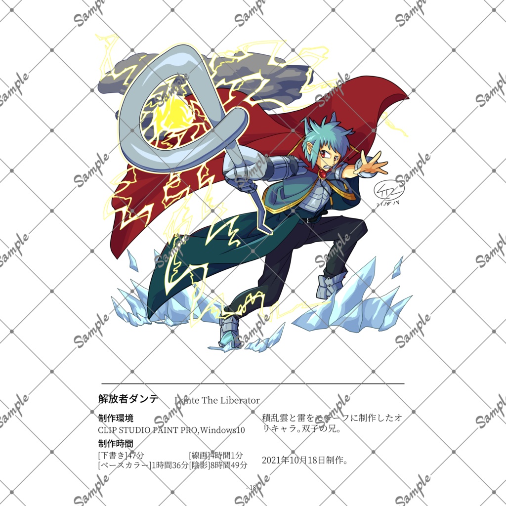 ポートフォリオイラスト本「THE LORD OF ACCELERATION」紙本版