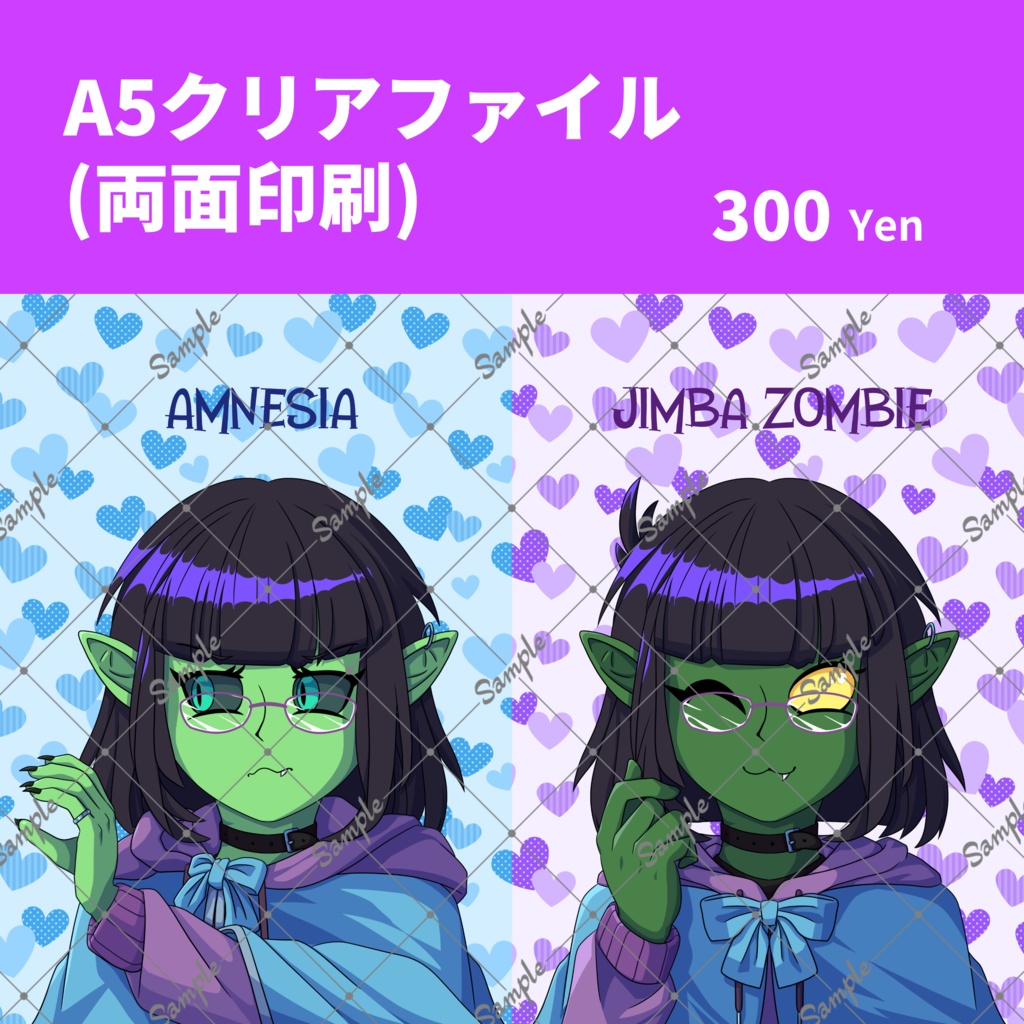 神馬(屍)&アムネジアクリアファイル(A5サイズ)