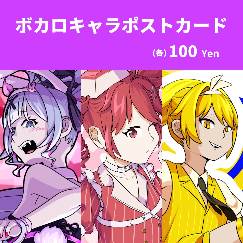 合成音声キャラポストカード