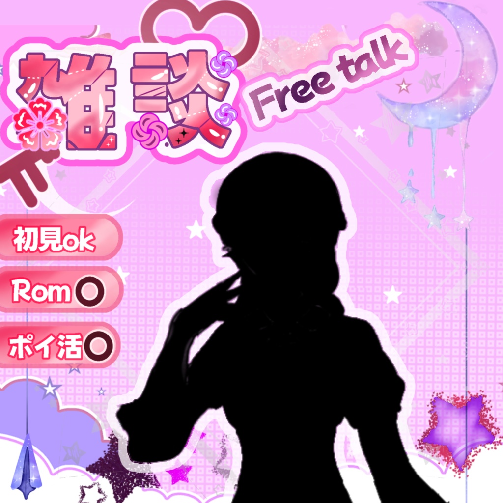 夢かわなサムネ