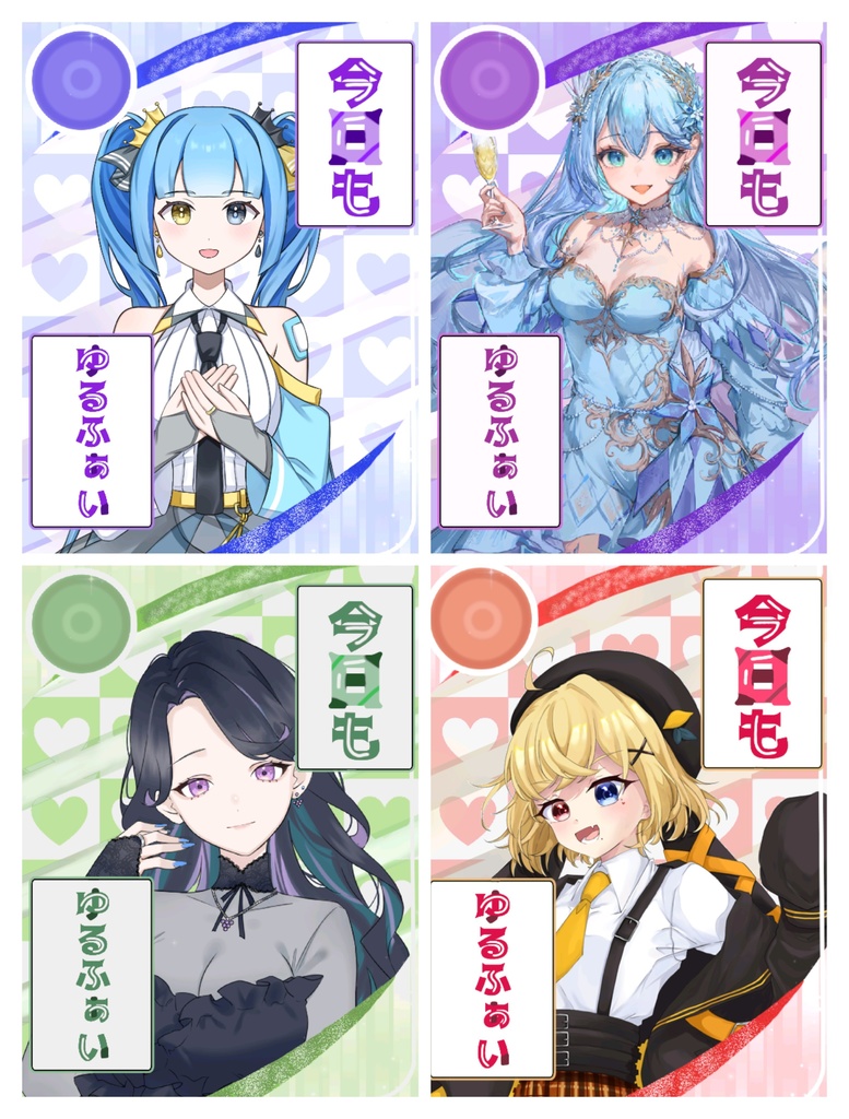 おはV素材