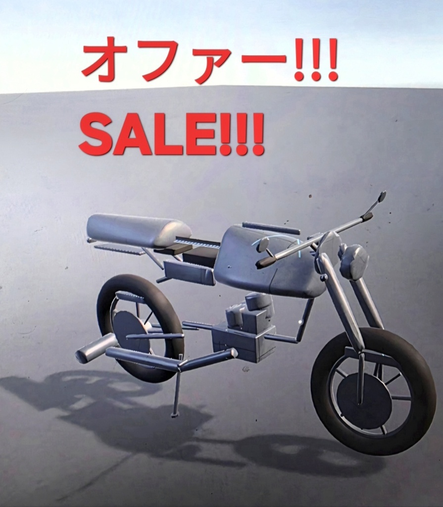 【VRChat】ASHLINE MEGA(アバター用バイクギミック+ワールド用フック|PC/Quest)