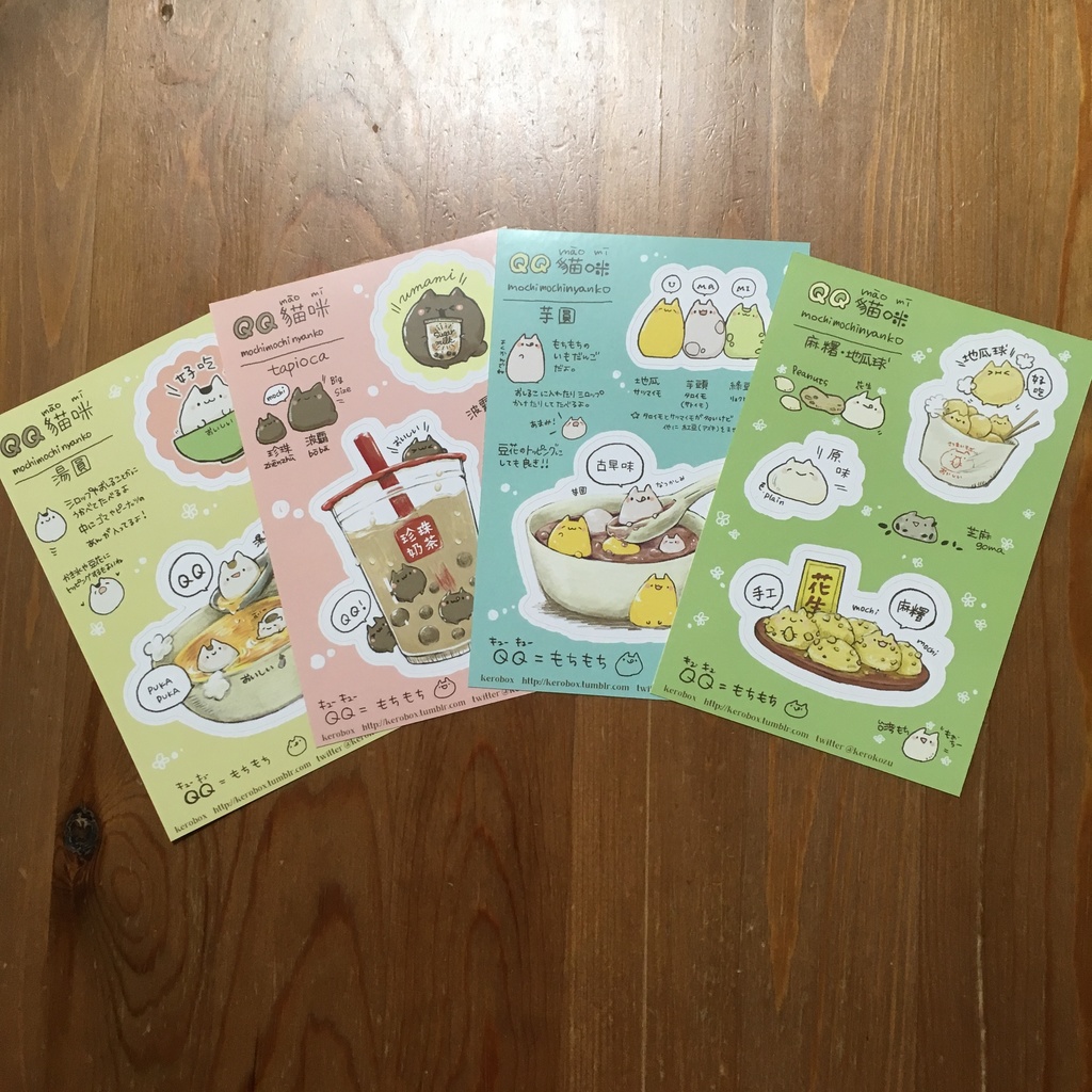 QQ貓咪（台湾もちもちにゃんこ）シールセット