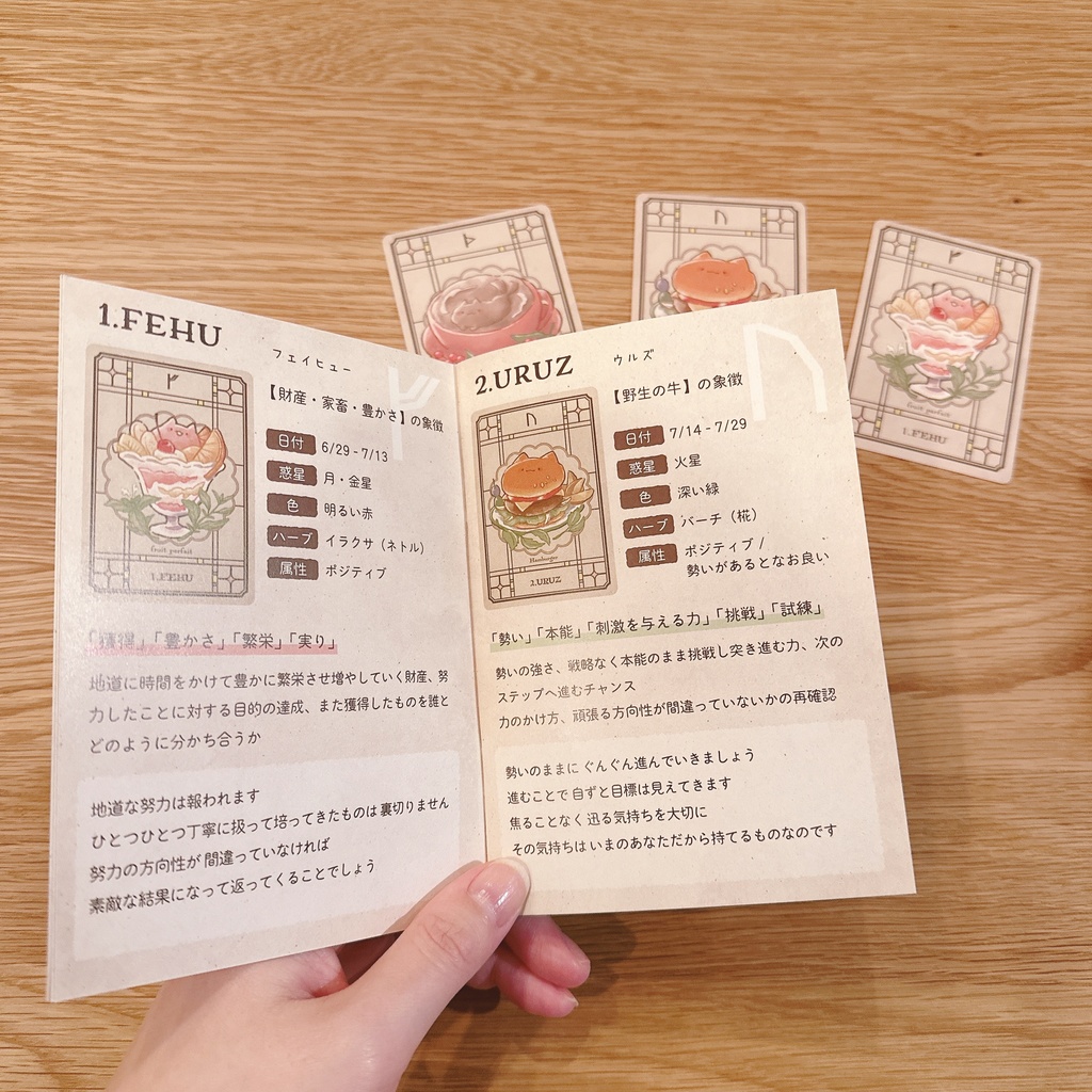 喫茶エビテンネコチャン ルーン占いカードと占いのほん