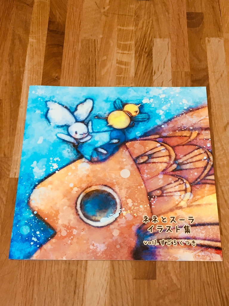 ネネとスーライラスト集　vol.1
