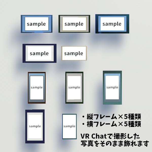【VR Chat】自動画像切り替え機能付きフォトフレーム