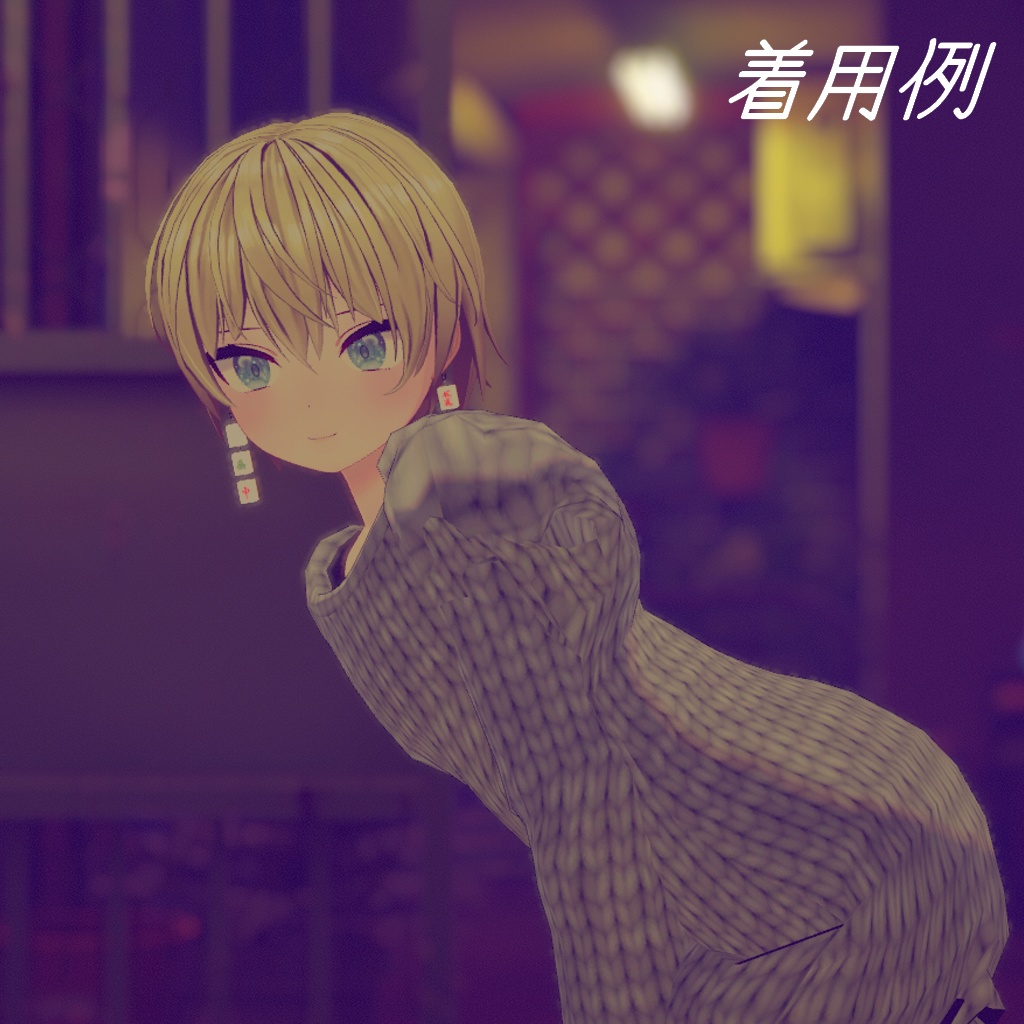 【VR Chat】揺れる麻雀牌ピアス