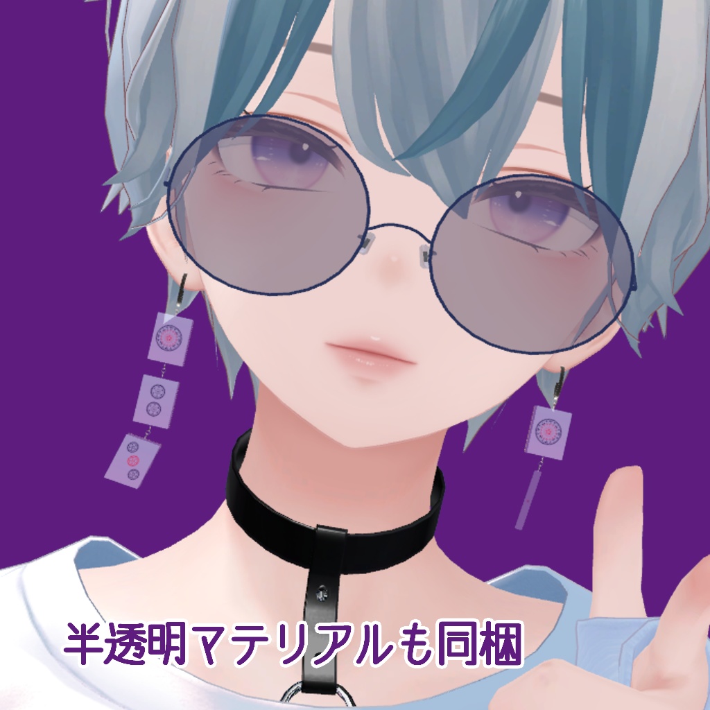 【VR Chat】揺れる麻雀牌ピアス