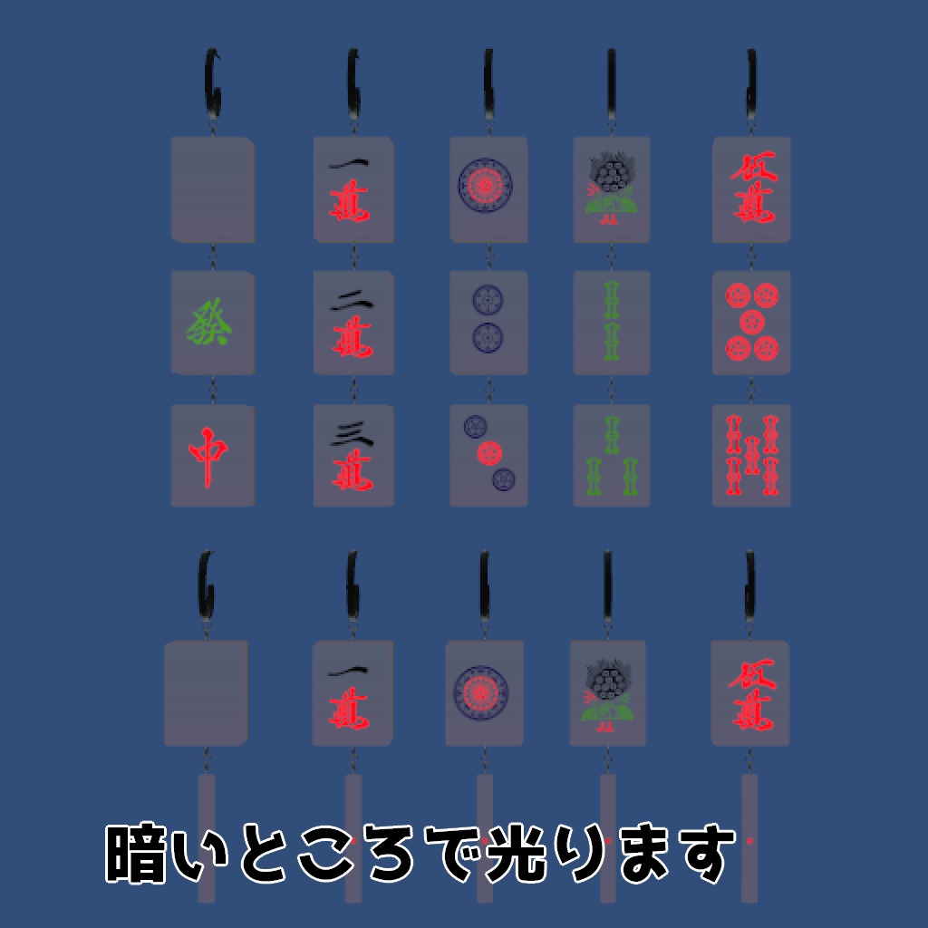 【VR Chat】揺れる麻雀牌ピアス