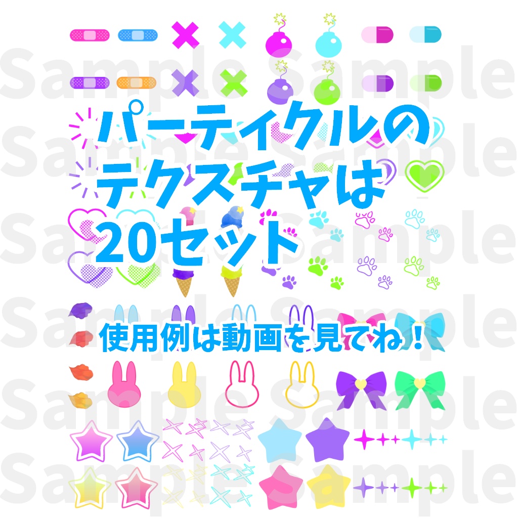 【VR Chat】Cute Following Particle