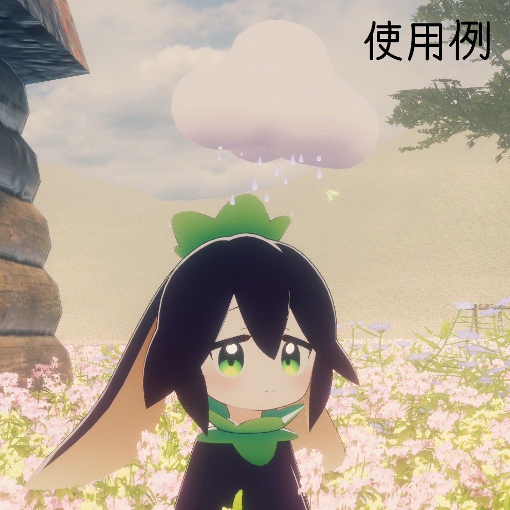 【VR Chat】頭上に浮かぶ雨雲