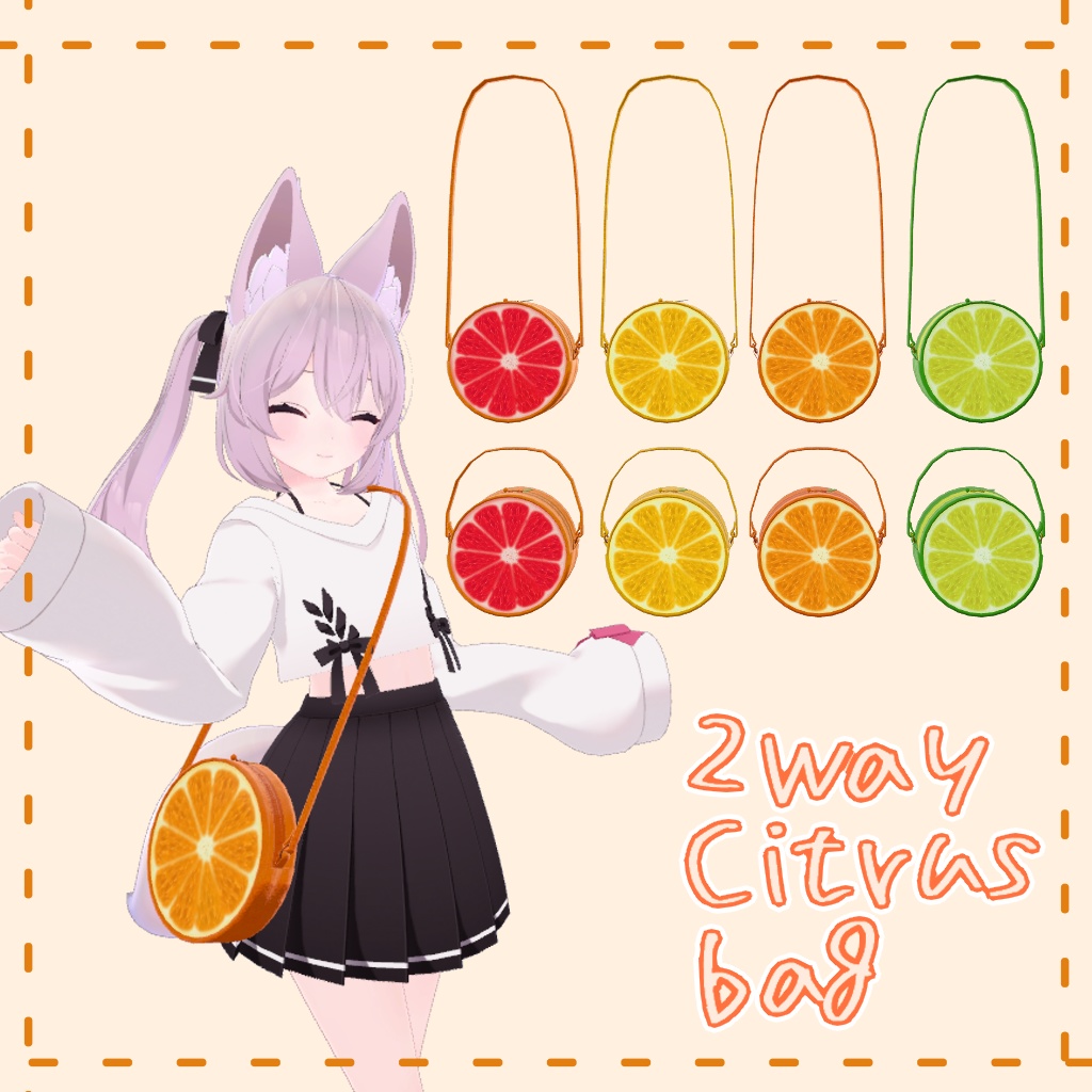 【VR Chat】2Wayシトラスバッグ