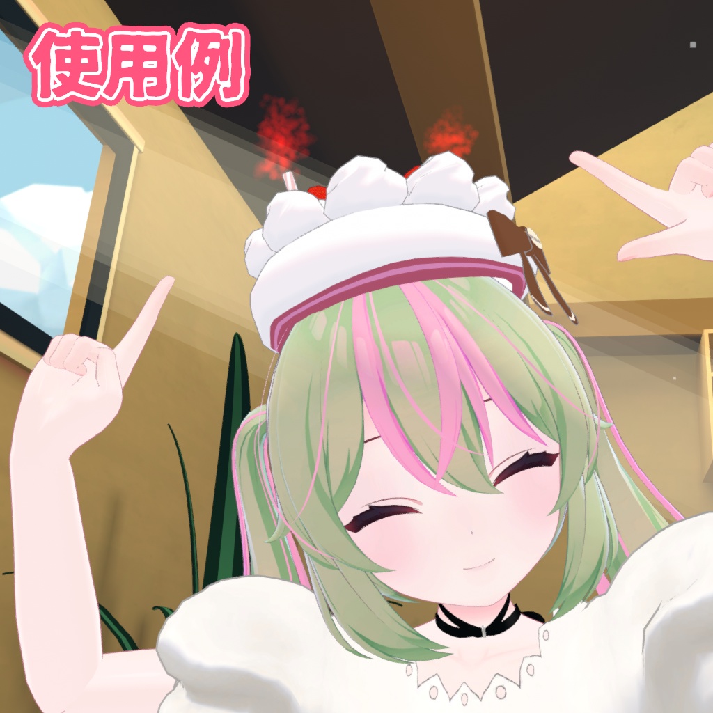 【VRChat】イチゴケーキベレー帽