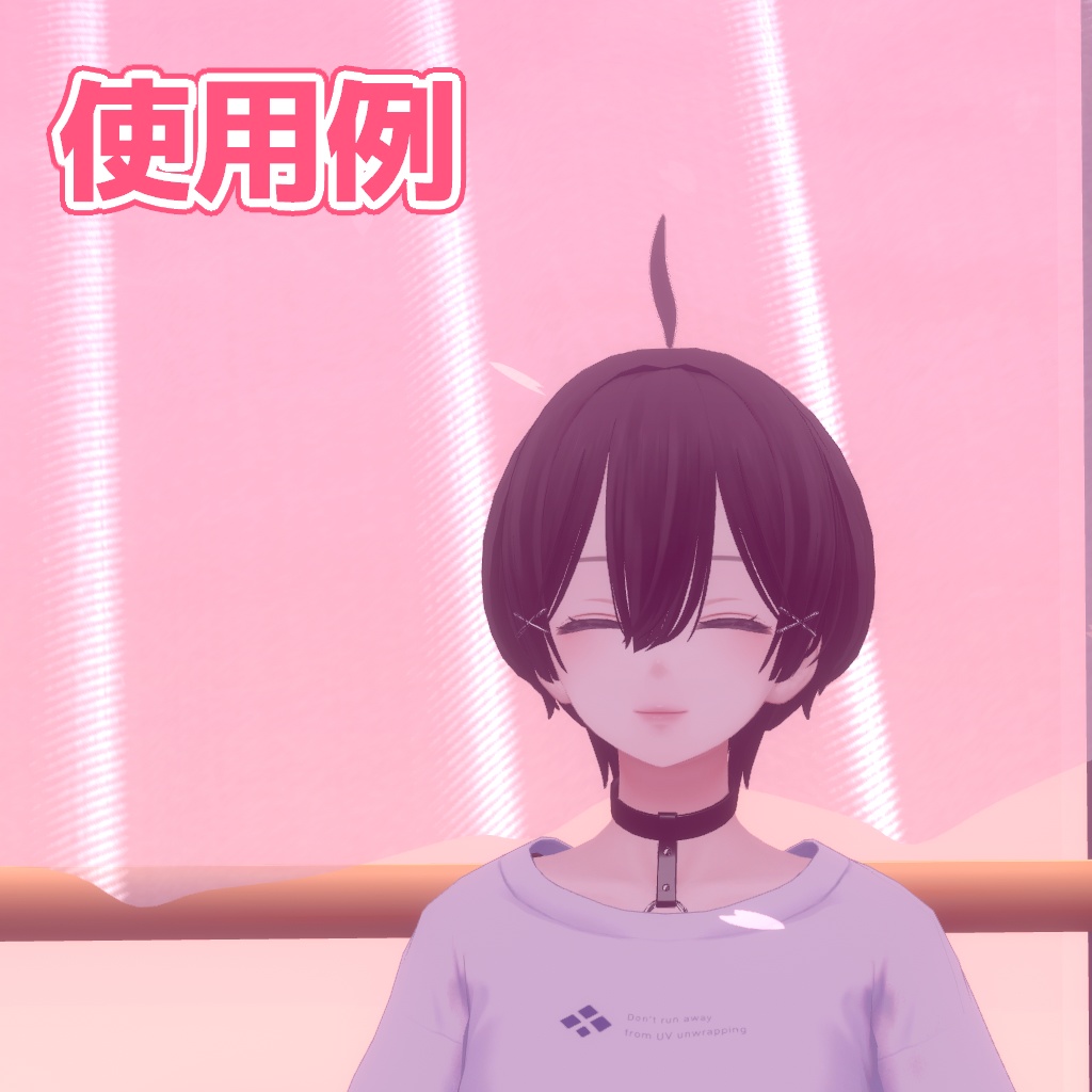 【VRChat】リップシンクで動くアホ毛