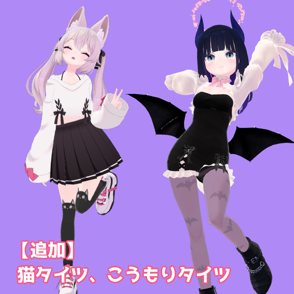 【カリン対応】髪の毛メッシュ&タイツテクスチャ