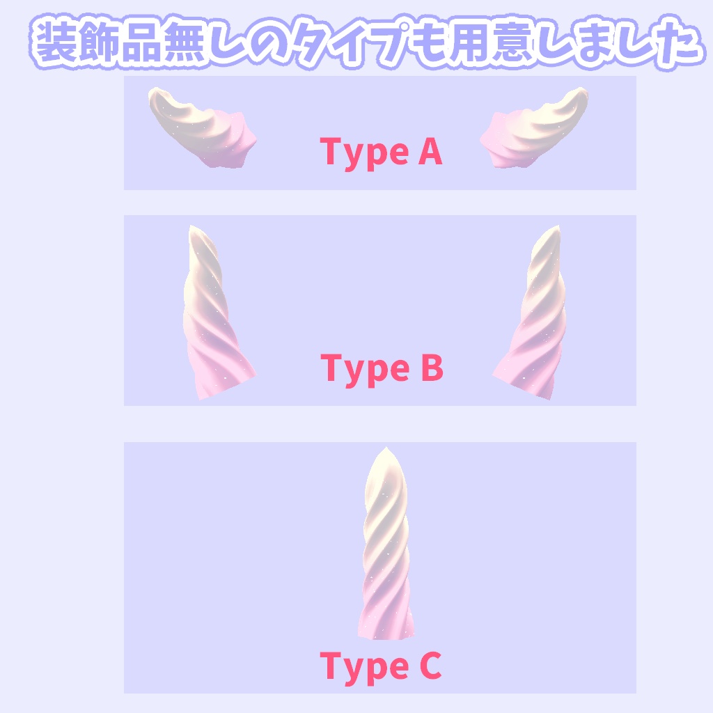 【VR Chat】生クリームで作ったつの