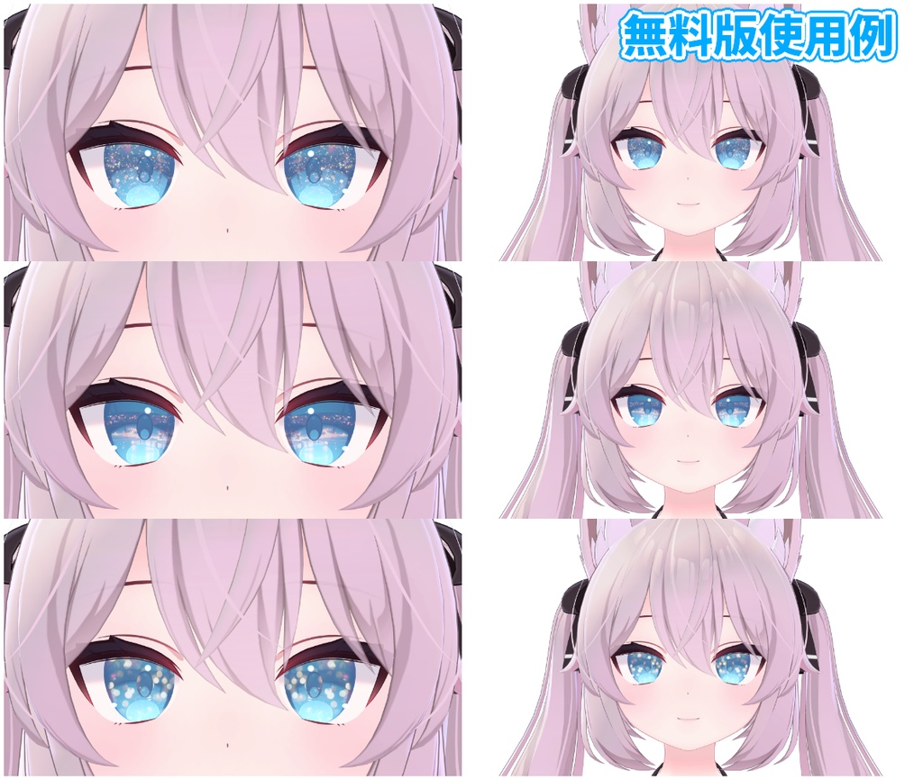 【カリン対応】映りこみ・ニュアンスアイテクスチャ(無料版あり)