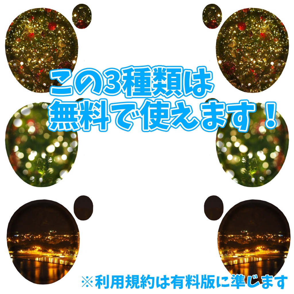 【カリン対応】映りこみ・ニュアンスアイテクスチャ(無料版あり)