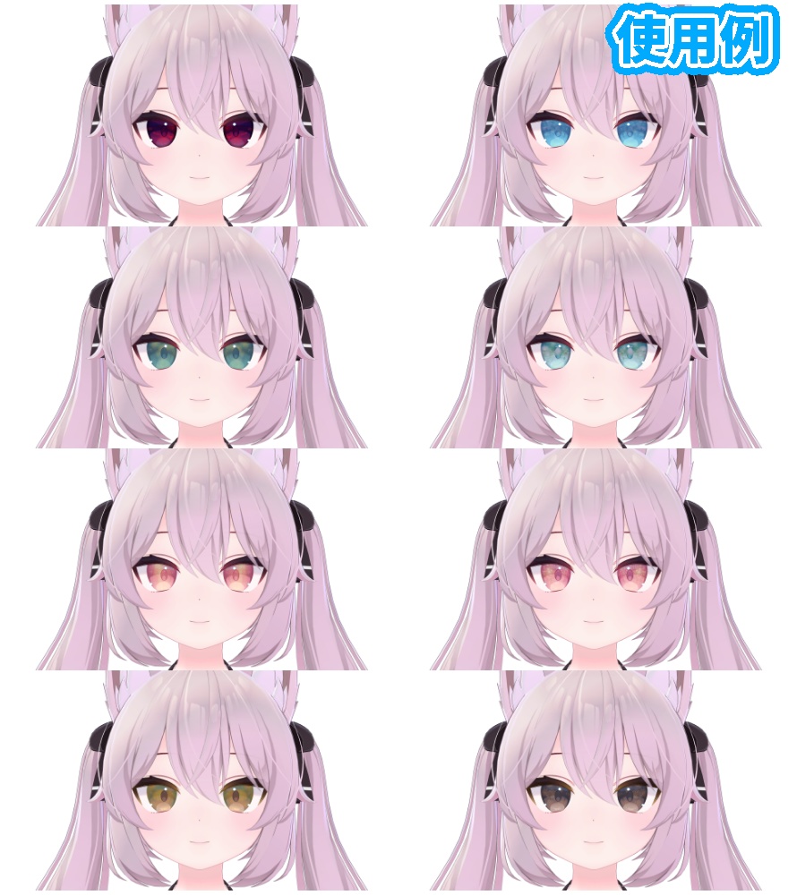 【カリン対応】映りこみ・ニュアンスアイテクスチャ(無料版あり)