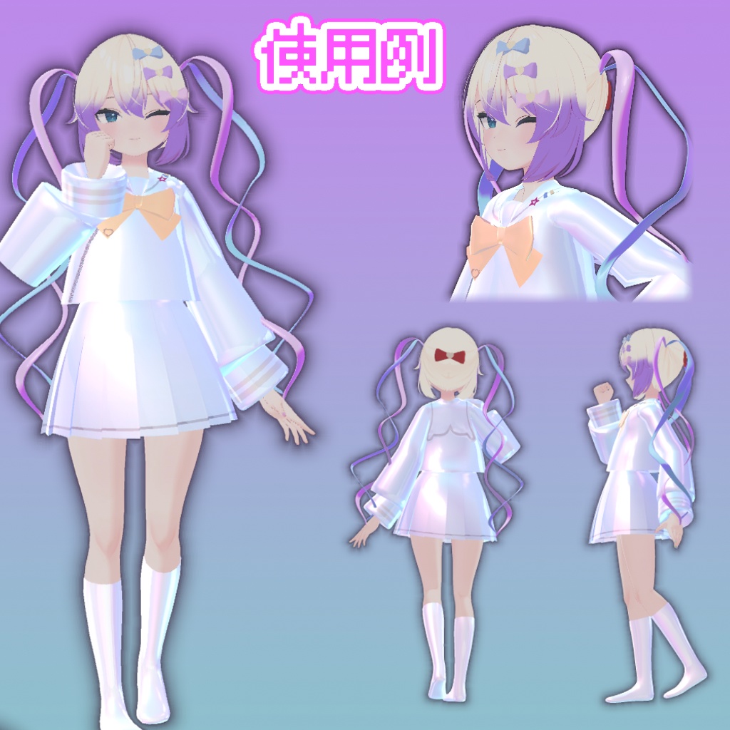 【VRChat】インターネットエンジェル ツインテール&リボン