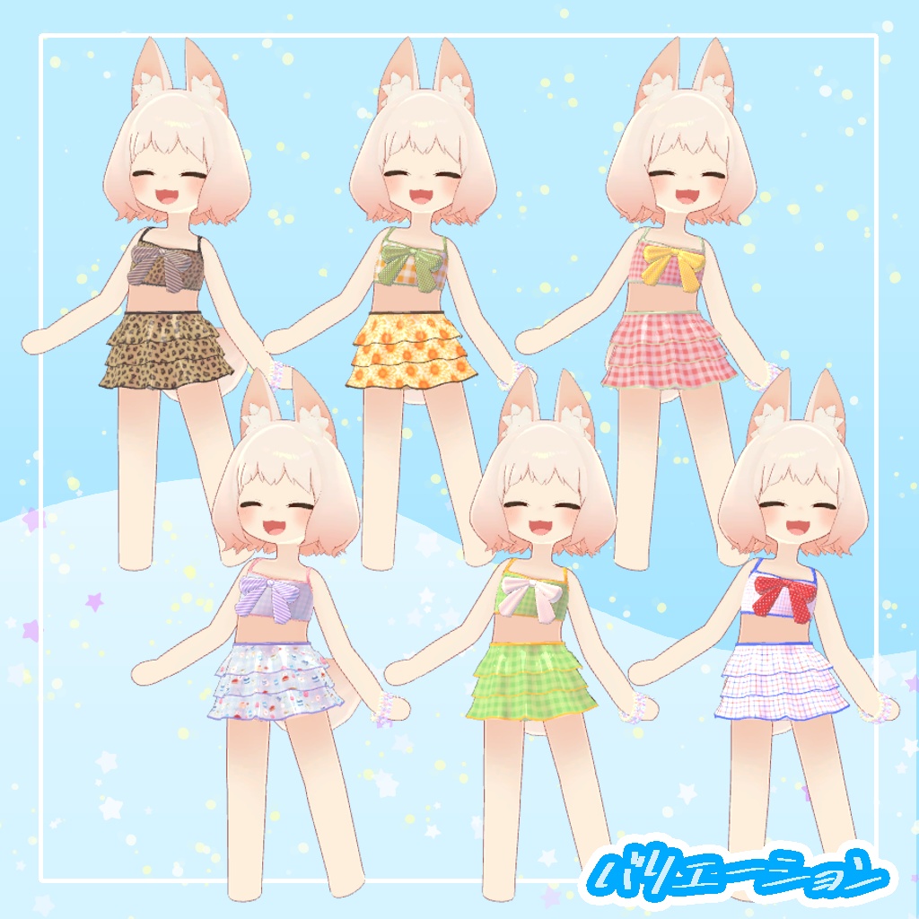 【ティグリなす / ロポリこん対応】Happy splash