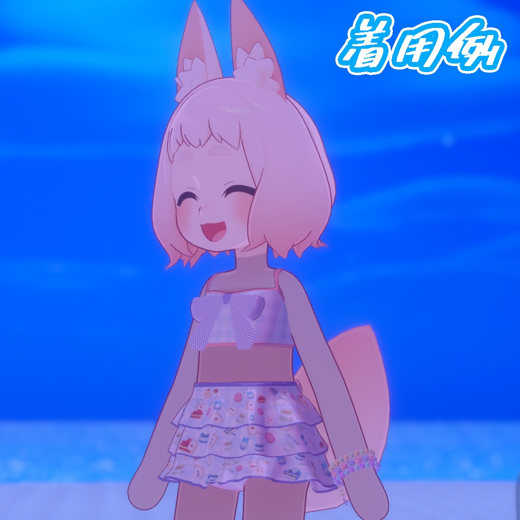 【ティグリなす / ロポリこん対応】Happy splash