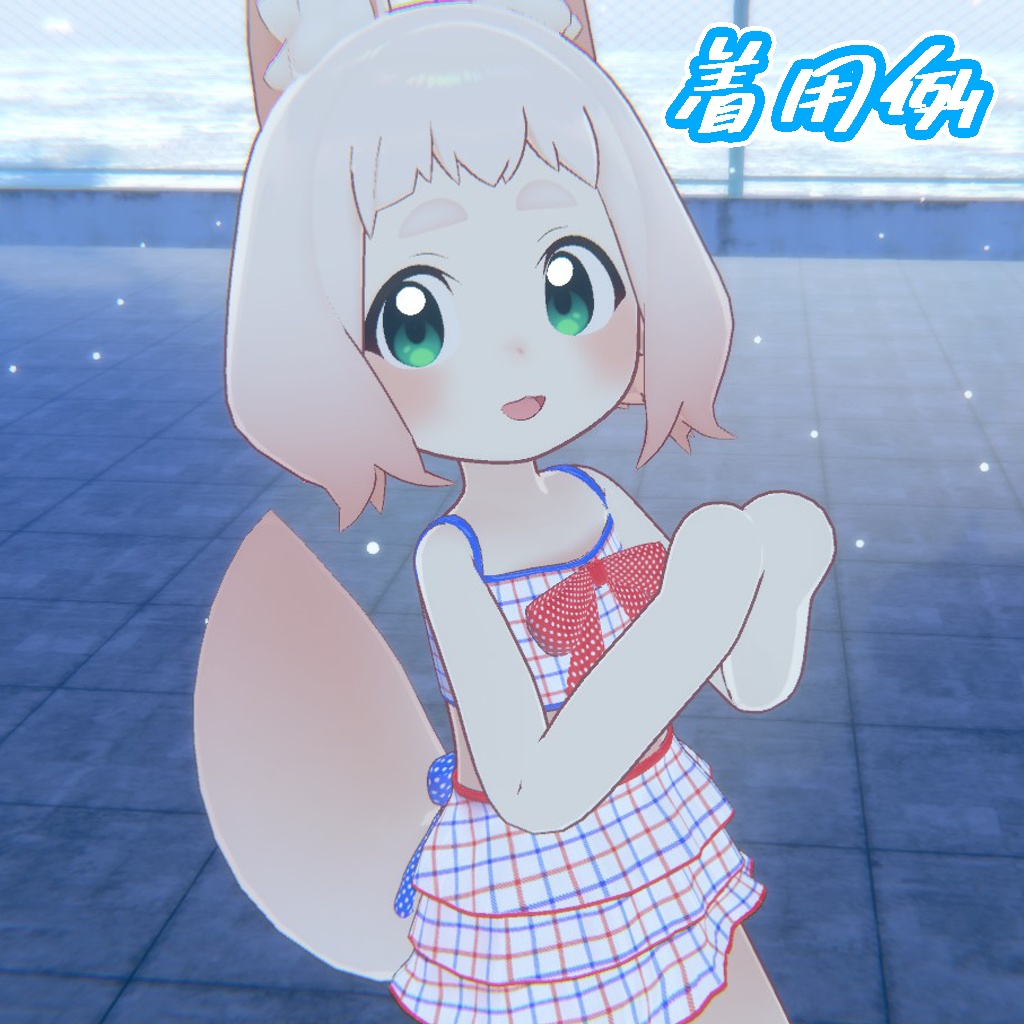 【ティグリなす / ロポリこん対応】Happy splash