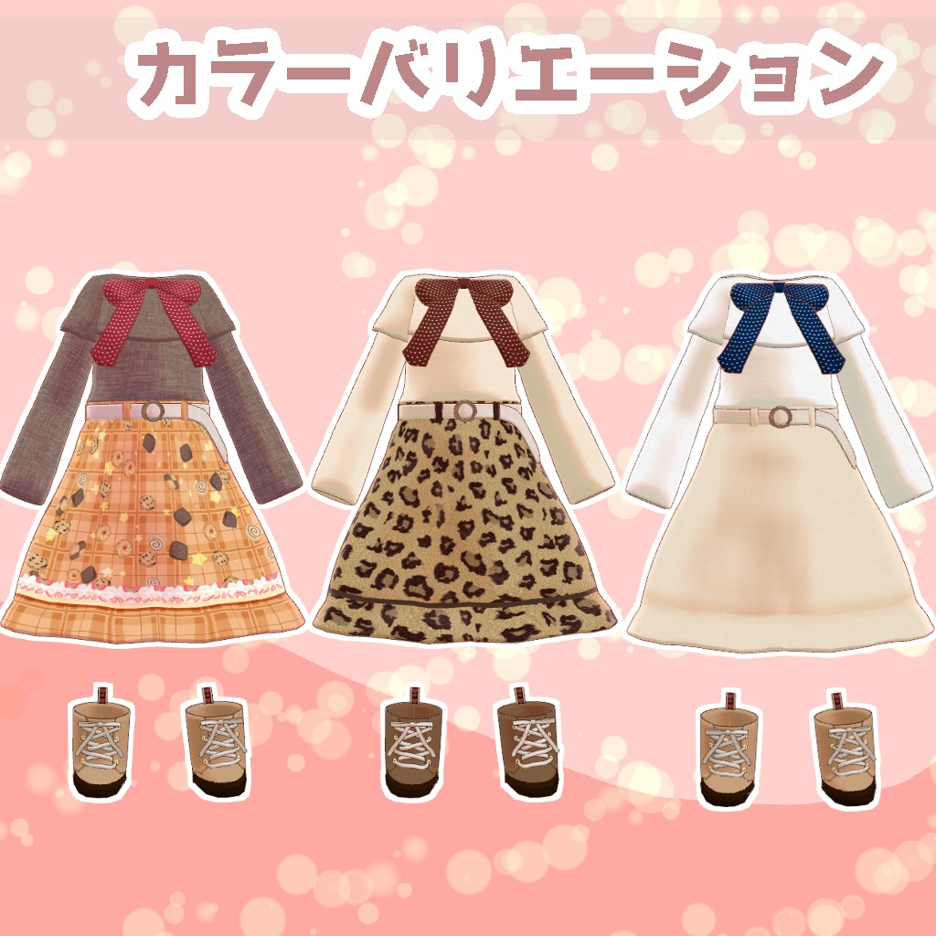 【ロポリこん対応】おでかけカジュアル - Odekake casual