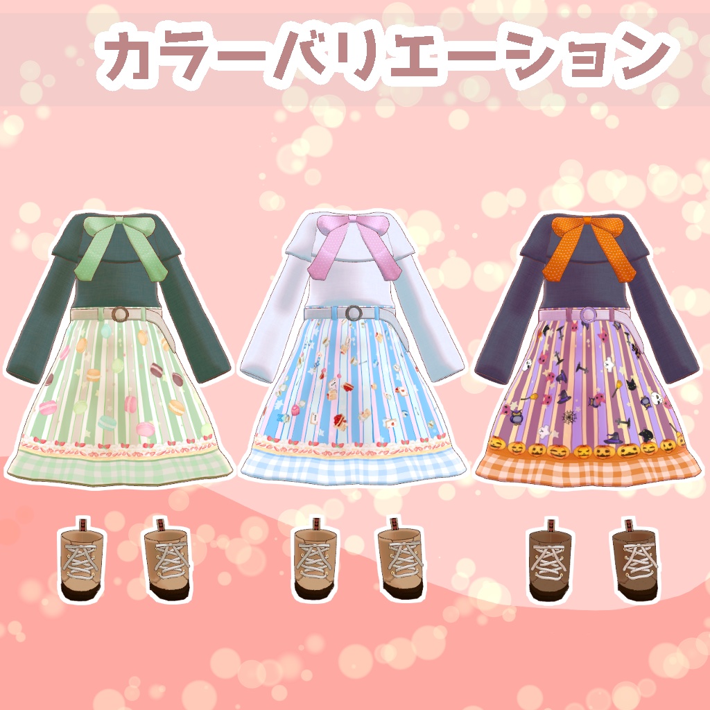 【ロポリこん対応】おでかけカジュアル - Odekake casual