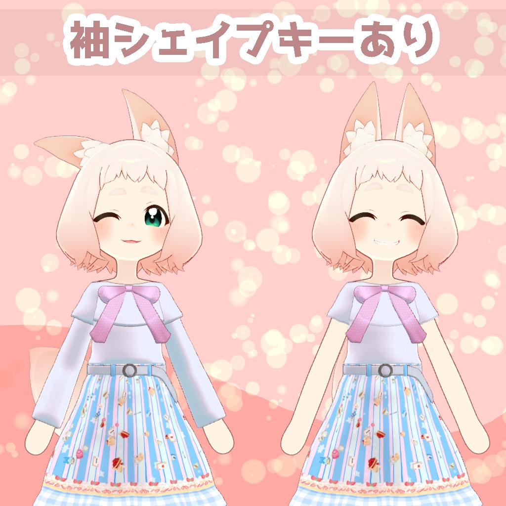 【ロポリこん対応】おでかけカジュアル - Odekake casual