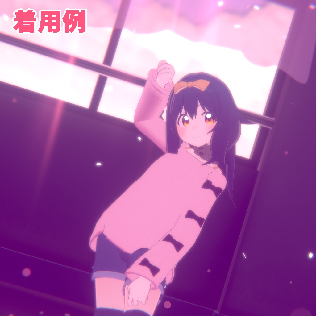 【ロポリこん/ティグリなす/おうしゃま対応】ゆるっとニットコーデ