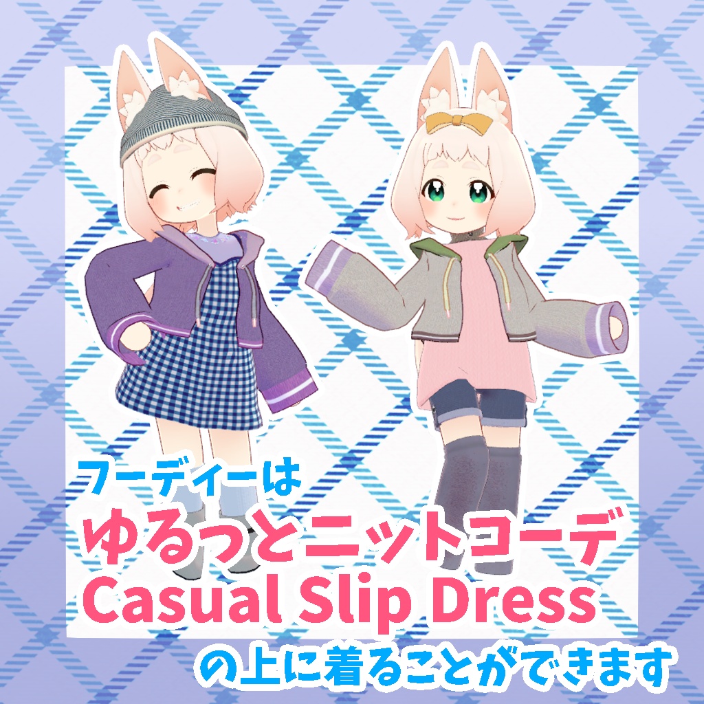 【ロポリこん対応】キャトられフーディー