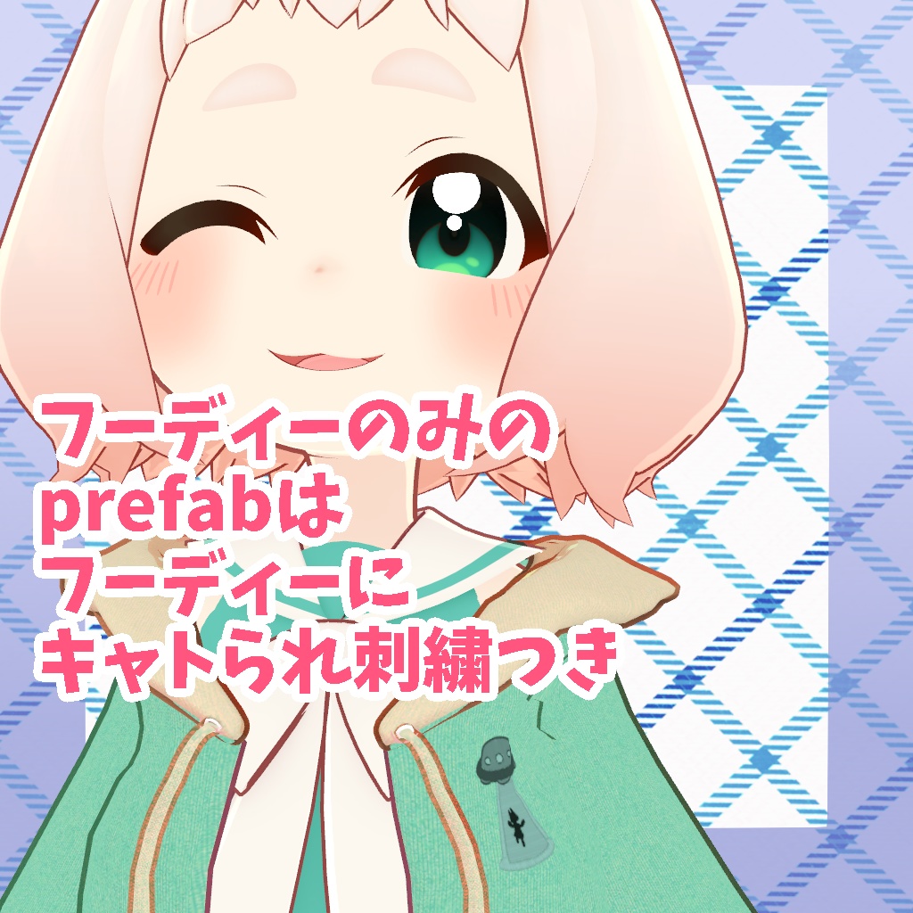 【ロポリこん対応】キャトられフーディー