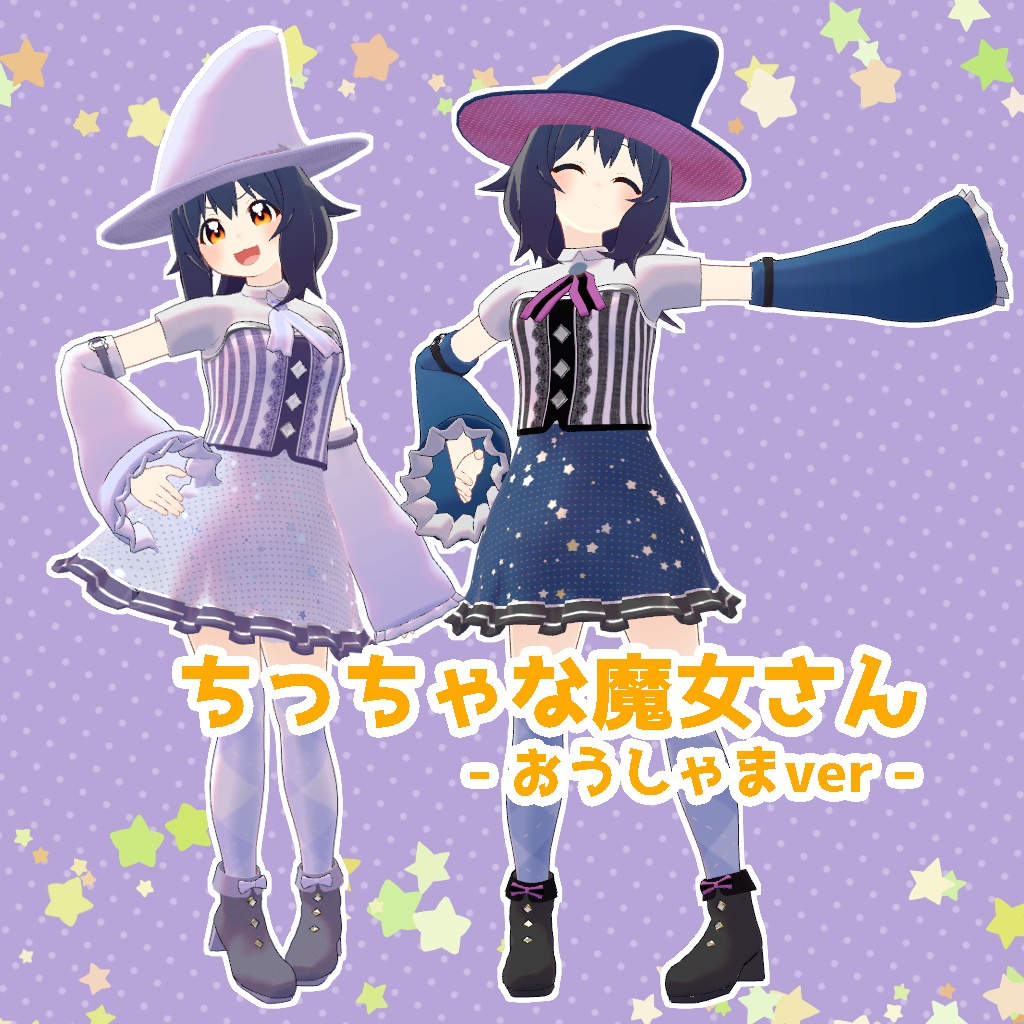 【おうしゃま対応】ちっちゃな魔女さん - little witch -