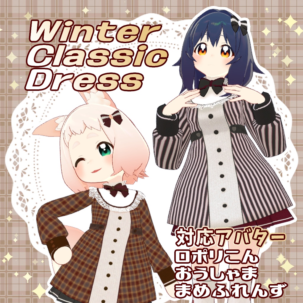 【ロポリこん・おうしゃま・まめふれんず対応】Winter Classic Dress