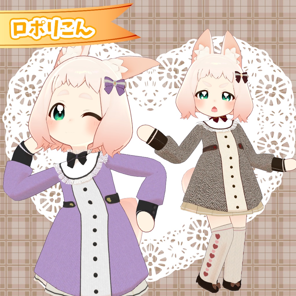 【ロポリこん・おうしゃま・まめふれんず対応】Winter Classic Dress